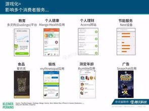 營銷人必看 2017年互聯網女皇趨勢報告中文完整版洞察